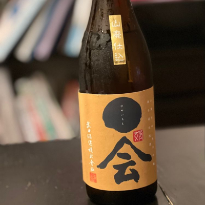 愛媛県の酒