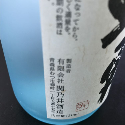 北勇(きたいさみ) | 日本酒 評価・通販 SAKETIME