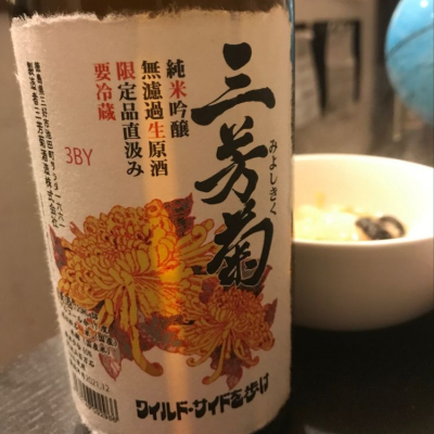 徳島県の酒