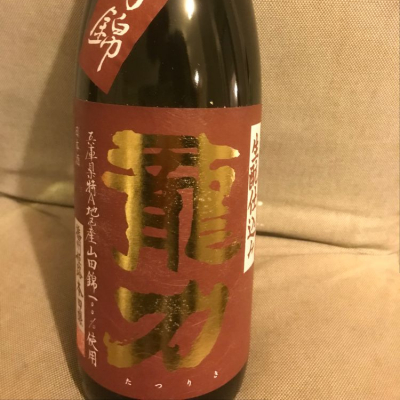 兵庫県の酒