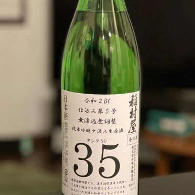 青森県の酒