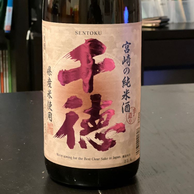 宮崎県の酒