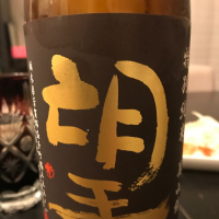 栃木県の酒