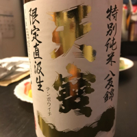 広島県の酒