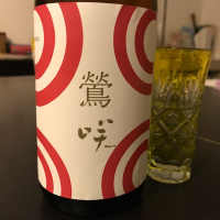 宮城県の酒