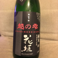 福井県の酒