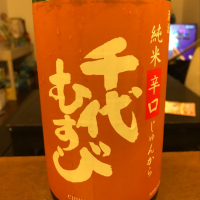 鳥取県の酒