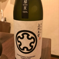 北海道の酒