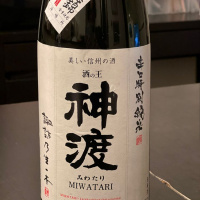 長野県の酒