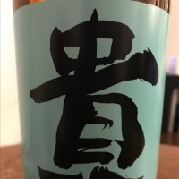 
            貴_
            よしののさん
