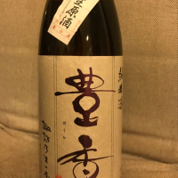 長野県の酒