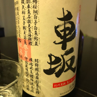 和歌山県の酒