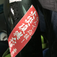 岡山県の酒