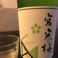 宮城県の酒