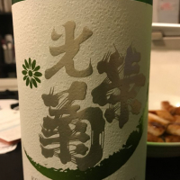 佐賀県の酒