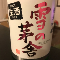 秋田県の酒