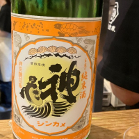 神亀