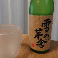 秋田県の酒