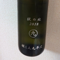 愛知県の酒