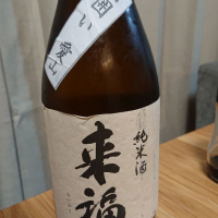 茨城県の酒