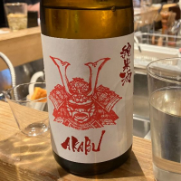 赤武
