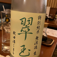 翠玉