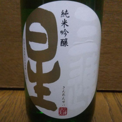 滋賀県の酒