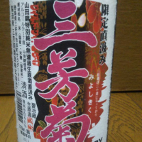 
            三芳菊_
            マグラスさん