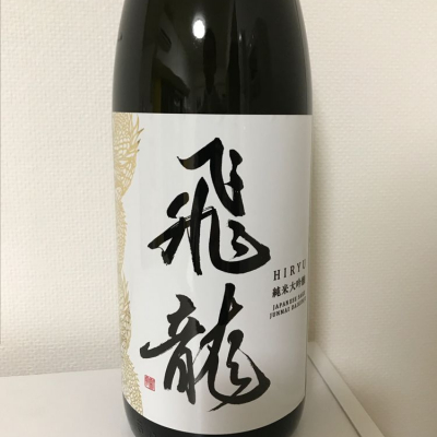 飛龍のレビュー by_ak119