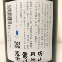 山川光男のレビュー by_ak119