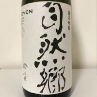 自然郷