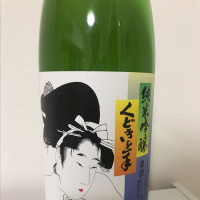 山形県の酒