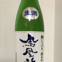 栃木県の酒