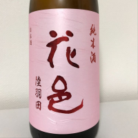 花邑
