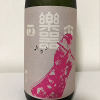 福島県の酒