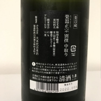 楽器正宗のレビュー by_ak119