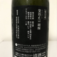 楽器正宗のレビュー by_ak119