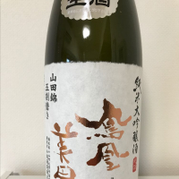 栃木県の酒