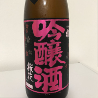 山形県の酒