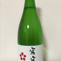 宮城県の酒