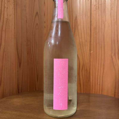 にいだしぜんしゅのレビュー by_Harasho