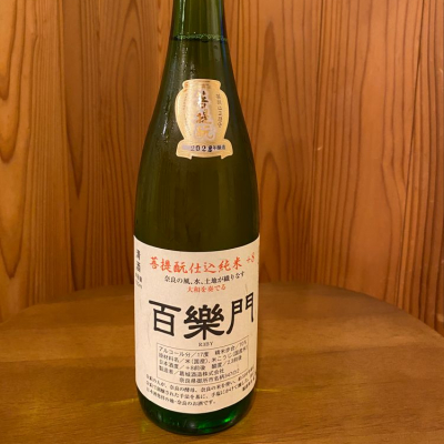 奈良県の酒