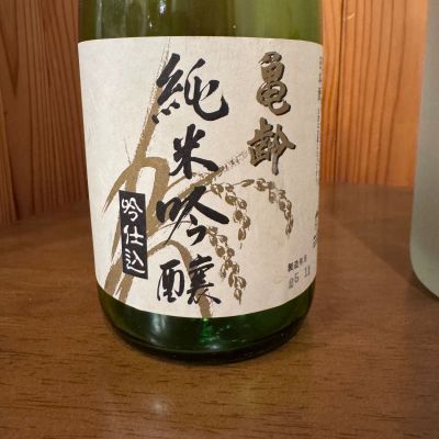 亀齢のレビュー by_Harasho