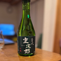 二十代　重次郎/信州酩醸