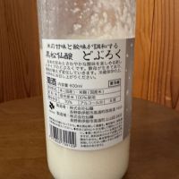 黒松仙醸のレビュー by_Harasho