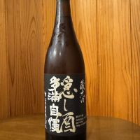 多満自慢