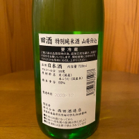 田酒のレビュー by_Harasho
