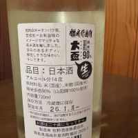 大盃のレビュー by_Harasho