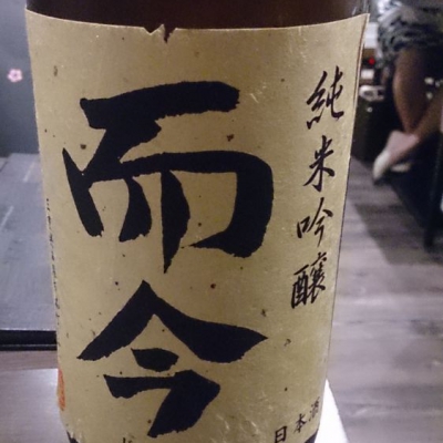 三重県の酒