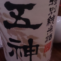 奈良県の酒